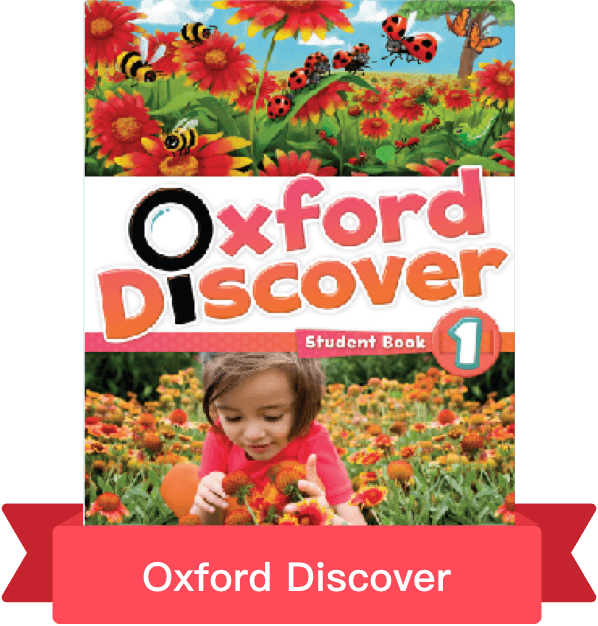 完美結合美國小學內容的權威教材Oxford Discover